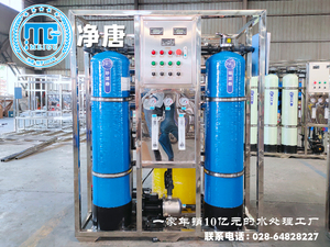 蒸汽熱源機自來水軟水處理反滲透設備
