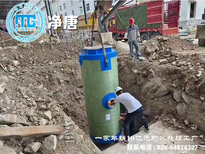 地下式一体化泵站