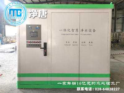 小区楼盘自来水一体化智慧净水设备