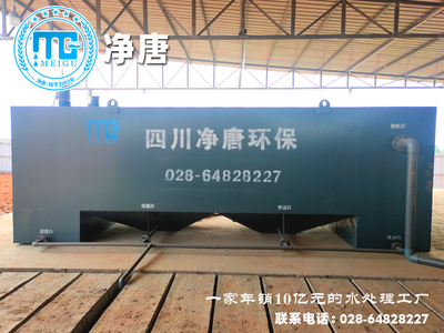 养殖污水斜管沉淀池一体化污水处理设备