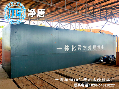 猪场养殖污水AO一体化污水处理设备