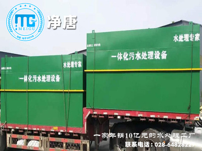 AO污水一体化处理设备