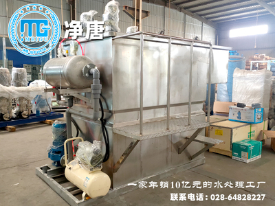 不锈钢溶气式气浮机污水处理设备