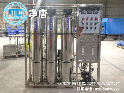 井水除氯化物除大肠杆菌反渗透水处理设备