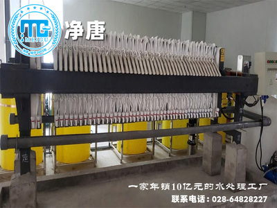 板框式污泥脱水设备