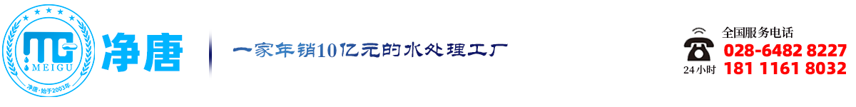 净唐水处理设备工厂联系电话